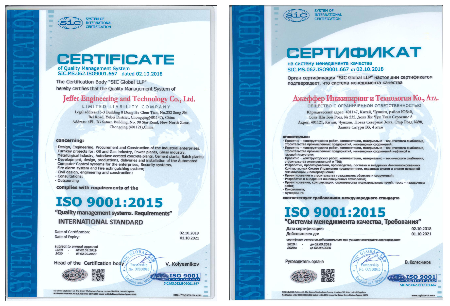 ISO9001en副本